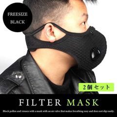 【2個セット】スポーツマスク フィルター付 フェイスマスク トレーニング