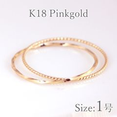 ピンクゴールド！煌めきのスパイラル！K18 PG ツイストリング 18金