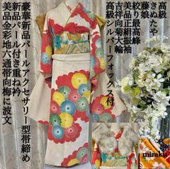 総絞り 正絹振袖フルセット 成人式 結婚式 卒業式 結納 正絹 絹 花