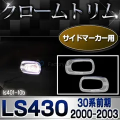 2024年最新】レクサス ls43の人気アイテム - メルカリ