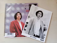 国分友里恵12インチアナログレコード2枚組新品未使用 値下げOK□非売品 美盤 EP 国分友里恵/流れるままに 落花流水