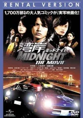 2025年最新】湾岸ミッドナイト dvdの人気アイテム - メルカリ