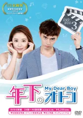 年下のオトコ DVD-BOXI mxn26g8 年下のオトコ DVD-BOXI mxn26g8 Amazon.co.jp: 年下のオトコ DVD