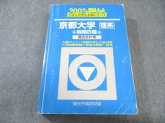 京都大学 青本 世界一シリーズ セット 京都大学 青本 世界一シリーズ セット 京都大学 青本 世界一