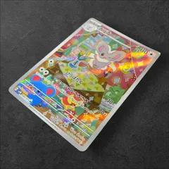 8684【ポケモンカード】チラチーノ　083/071〈AR〉