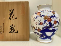 深川製磁 宮内庁御用達 有田焼 花瓶