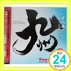 ｢9 MOSH 2｣ [CD] オムニバス、 小夜子、 mills、 ARTS、 BACK DOMESST、 REGULAR STANCE、 Do no 8、 SOMERHYME、 Moskama、 S.P.A(Super Propaganda As_02