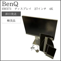 2024年最新】benq モニター swの人気アイテム - メルカリ