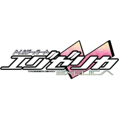 トリガーハート　エグゼリカ Nintendo Switch ニンテンドースイッチ ゲームソフト JAN:4595316035045 ≡A7819