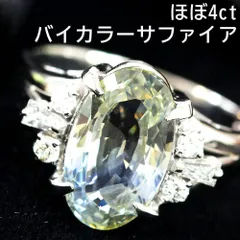 非加熱 1.05ct 〜檸檬畑と青い空〜 バイカラーサファイア-