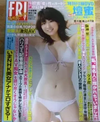 FRIDAYダイナマイト　平成30／2018年5月15日増刊号（講談社）γ FRIDAYダイナマイト 平成30／2018年5月15日増刊号（講談社）γ