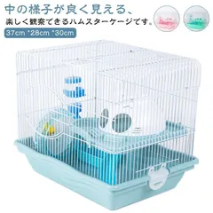 今日だけ限定値下げ♡新品♡ハムリウム ハムスター ケージ ハムスターゲージ(大)セット