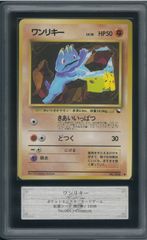 ARS10 ワンリキー　旧裏　旧裏面　ポケモンカード　拡張シート　第2弾　1998 P002612