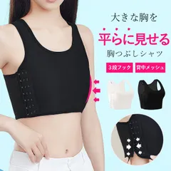 インナー レディース ナベシャツ 胸つぶしシャツ さらし 春 夏 黒 白 おしゃれ サイドフック スポーツ コスプレ[定形外1]^i041^