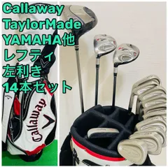 レフティ 左利き 初心者 テーラーメイド キャロウェイ メンズ ゴルフセット レフティ用ゴルフクラブセットのおすすめ人気ランキング【2025年