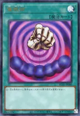 【中古】遊戯王 KC01-JP040[UR]：催眠術