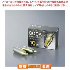 未使用品日本炭酸瓦斯（NTG）製 ソーダサイフォン専用 ソーダ