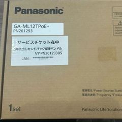 月末セール開催中！》GA-ML12TPoE+ / PN261293B5 / PoE対応給電  