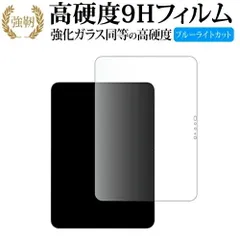 Apple iPad Pro 11 インチ M4 2024 液晶保護 フィルム 強化ガラス と 同等の 高硬度9H ブルーライトカット クリア光沢タイプ 改訂版