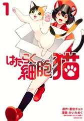 はたらく細胞 他22冊セット BLACK 血小板ちゃん Lady フレンド 猫 はたらく細胞 他22冊セット BLACK 血小板ちゃん Lady フレンド