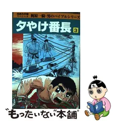 まんだらけ １２〜22 古本マンガのバイブル 松本零士 手塚治虫 直営