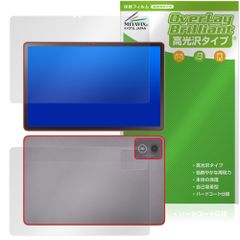 LAVIE Tab T11 T1175/JAS TAB11/203 24年秋冬モデル 表面 背面 保護フィルム OverLay Brilliant for ラヴィ タブ 指紋がつきにくい 高光沢