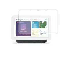 【新品未開封】Google Nest Hub 第2世代　グーグルネクストハブ グーグル、第2世代「Nest Hub」を5月5日に発売、1万1000円