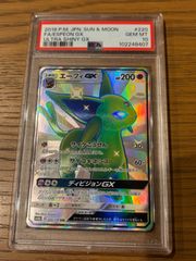 ポケモンカード　エーフィgx ssr psa10