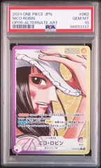 2025年最新】ニコロビン psa10の人気アイテム - メルカリ