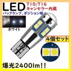 ■T10 led 爆光 12v 24v 白 バルブ 4個 ポジションのサムネイル