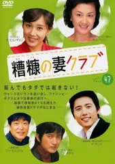 韓国ドラマDVD 4タイトルまとめ売り　レンタル落ち　糟糠の妻クラブ／天使の罠 韓国ドラマDVD まとめ売り レンタル落ち 糟糠の妻クラブ／天使の