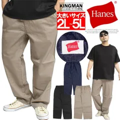 【新品】【2L～5L ベージュ】Hanes(ヘインズ) イージーパンツ メンズ 大きいサイズ ウエストゴム ミリタリー リラックス ワーク チノパンツ　ワイドパンツ チノパン 綿パンのサムネイル