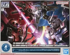 HG フルアーマーガンダム VS サイコザクセット ガンダムベース限定　撤退予定 HG 1/144 ガンダムベース限定 フルアーマー・ガンダム VS サイコ