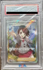 2025年最新】ユウリ sr psa10の人気アイテム - メルカリ