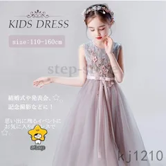 発表会 子供ドレス キッズドレス 女の子 フォーマル発表会 ピアノ 結婚式 ワンピース 子ども ドレス 子供服 パーティドレス 子供フォーマルドレス