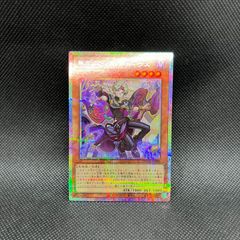 遊戯王 無垢なる者メディウス プリズマティックシークレットレア