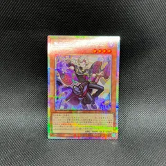 遊戯王 カプシー ヤミーウェイ プリズマティックシークレット