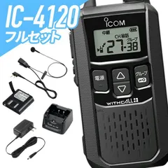 中古品　ICOM IC-4110 特定小電力トランシーバー インカム IC-4110 | アイコム(ICOM) | 無線機・トランシーバー・インカムなら