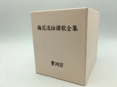 2024年最新】詠讃歌の人気アイテム - メルカリ