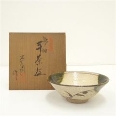 抹茶碗 平茶碗 織部焼 在銘 茶道具 共箱 - メルカリ