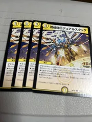 デュエマ　混成秘伝デュアルスタック　一枚400円 混成秘伝デュアルスタック P34/Y20 R｜デュエマシングルカード