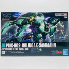 HG バーザム&HG ボリノーク・サマーン ボリノークサマーン HG 1/144 ボリノーク・サマーン | 機動戦士Zガンダム