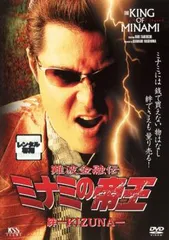 2025年最新】ミナミの帝王dvdの人気アイテム - メルカリ