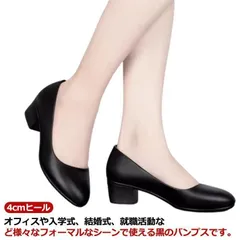 パンプス 痛くない 4cmヒール リクルートパンプス レディース カジュアルシューズ 軽量 オフィスシューズ 靴 婦人 女性用 リクルートパンプス 仕事 オフィス 冠婚葬祭 ビジネス 就職活動 お葬式 xzjhqup#