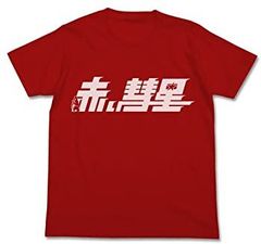 [중고] 기동 전사 건담 빨간 혜성 T 셔츠 레드 XL 사이즈