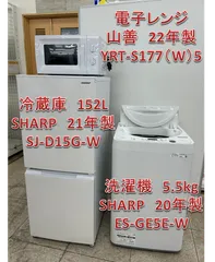 値下げ‼️【東京23区送料無料‼️】SHARP 冷蔵庫140L 2019年製 値下げ‼️【東京23区送料無料‼️】SHARP 冷蔵庫140L 2019年製