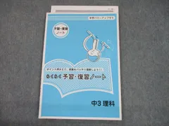 2023年最新】中学パワーアップゼミの人気アイテム - メルカリ