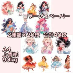 コラージュペーパー デザインペーパー 素材シート コラージュ素材 118