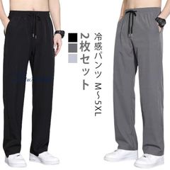 夏 アイスシルクパンツ 2枚セット！接触冷感 ワイドパンツ メンズ 薄手 ウエストゴム 落ち感 速乾 スポーツ スラックス カジュアル イ ストレート
