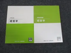 2024年最新】経営学の基本の人気アイテム - メルカリ